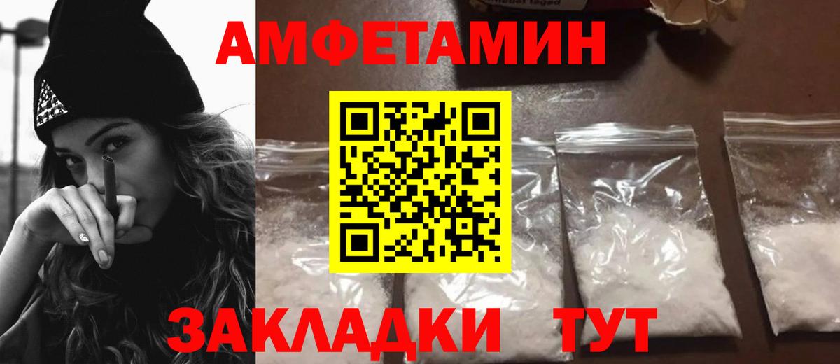 Амфетамин 97% Зима
