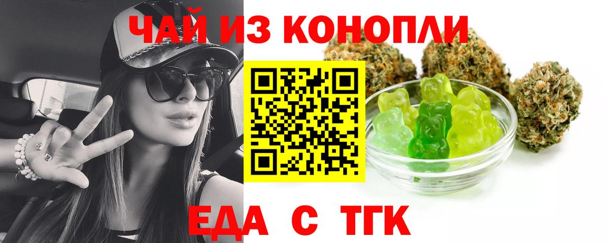 Зима  Еда ТГК конопля  Вход с VPN 