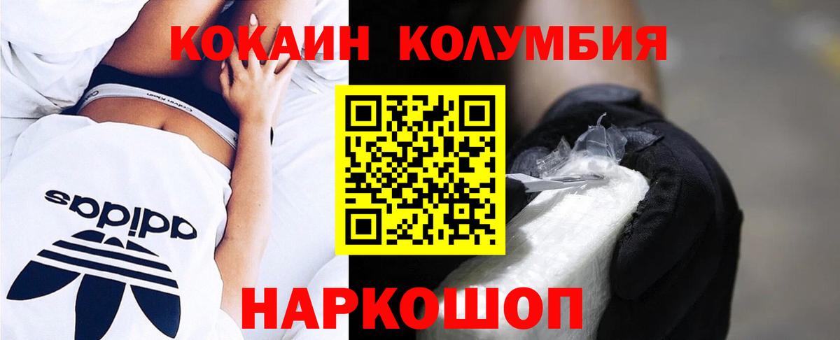 КОКАИН Columbia Зима
