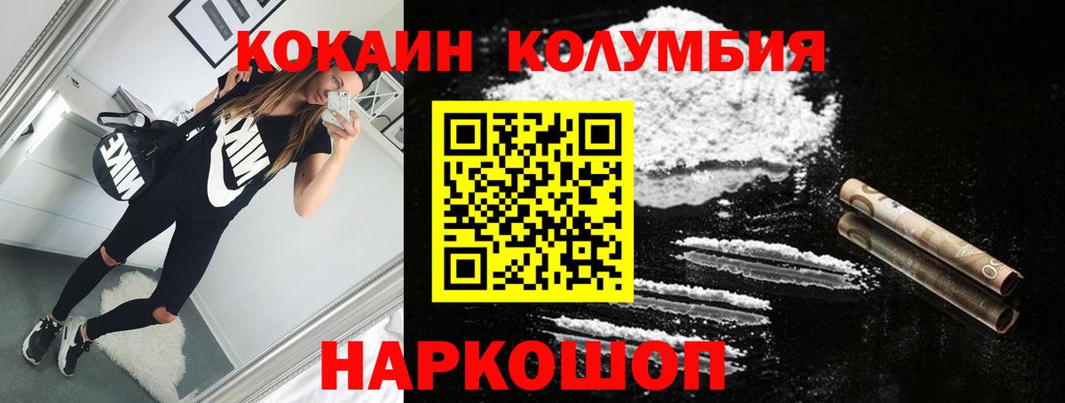 КОКАИН Боливия  Вход с VPN  Зима  COCAIN 97% 