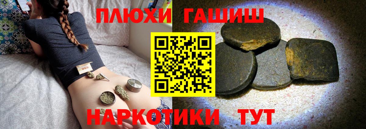 Зима  ГАШИШ гашик  Гашиш  ГАШ VHQ  Вход с VPN 