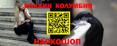 кокаин перу Ливны
