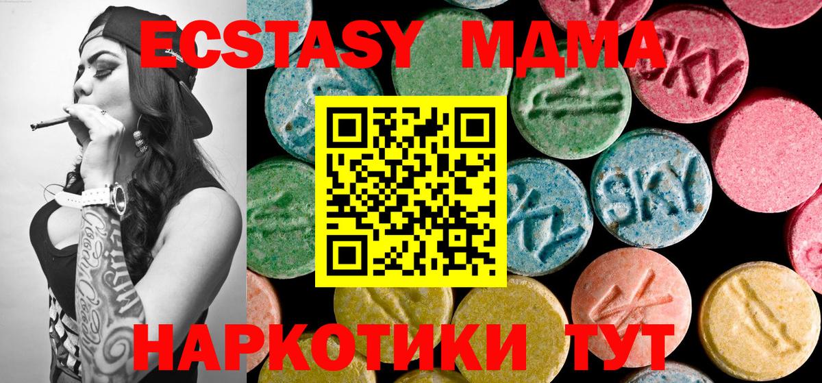 MDMA  Вход с VPN  Зима  MDMA VHQ  MDMA crystal 
