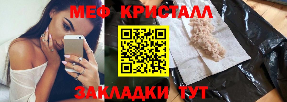 Меф мука  Мефедрон  Зима  МЕФ мука  Вход с VPN 