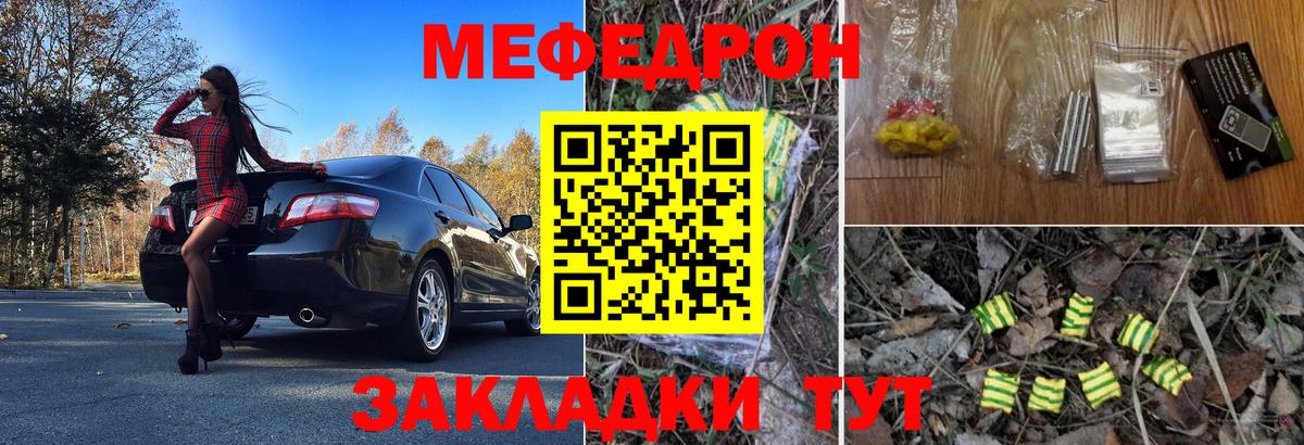 Мефедрон  Зима