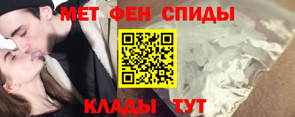 Метамфетамин кристалл  Вход с VPN  Метамфетамин кристалл  Зима 