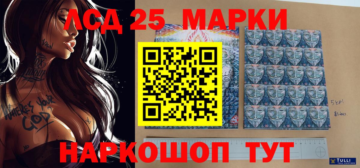 Марки 25I-NBOMe 1500мкг  Вход с VPN  Зима 