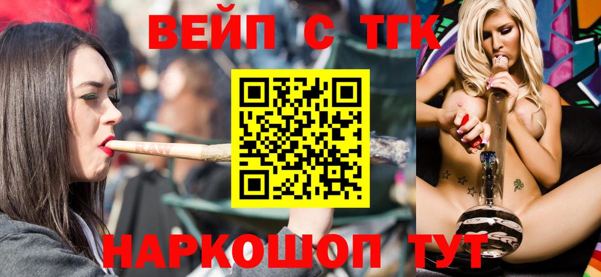 ТГК вейп с тгк  ТГК вейп с тгк  Зима  Вход с VPN 